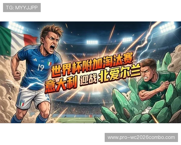 2026年美加墨世界杯预选赛比赛结果分析，哪些球队表现出色值得关注