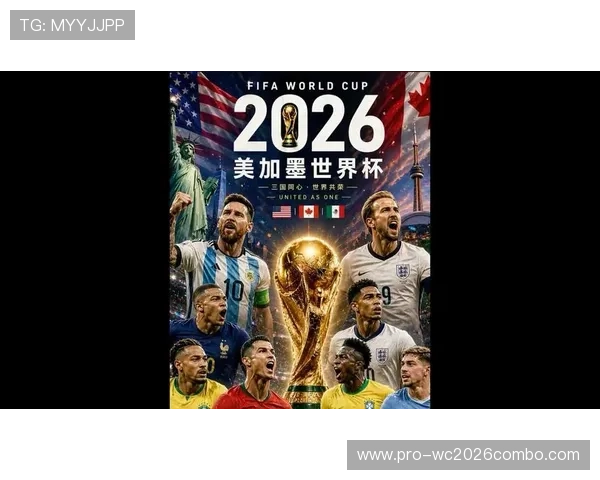 全面解析2026年美加墨世界杯球队分组规则及其对比赛策略的影响 全面解析2026年美加墨世界杯球队分组规则及其对比赛策略的影响