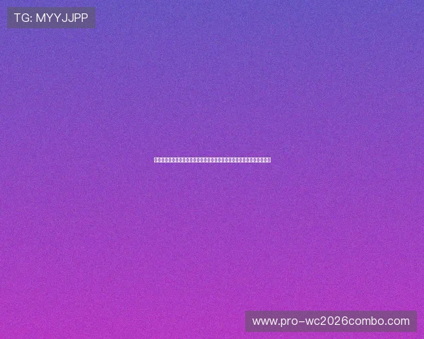 深入探讨埃及队与比利时队防守强度:世界杯比赛中防线稳定性与战术布局